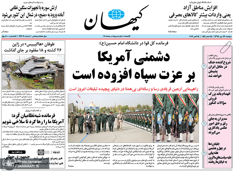 گزیده روزنامه های 22 مهر 1398
