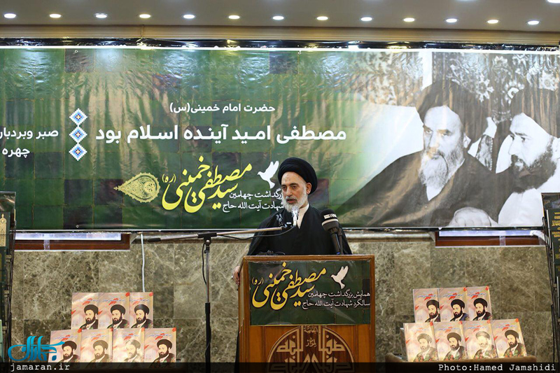 مراسم بزرگداشت چهلمین سالگرد ارتحال آیت الله شهید سید مصطفی خمینی(س) در نجف اشرف