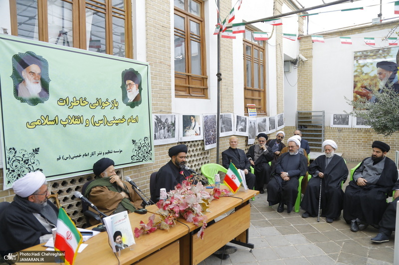 نشست بازخوانی خاطرات امام خمینی و انقلاب اسلامی در قم‎