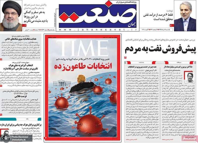 گزیده روزنامه های 19 مرداد 1399