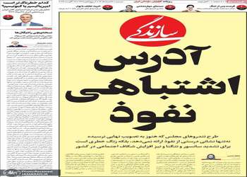 گزیده روزنامه های 26 مرداد 1405