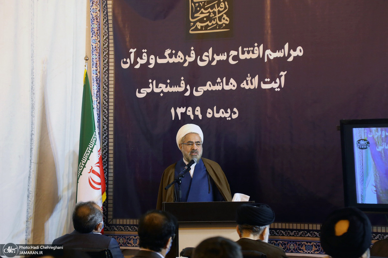 مراسم افتتاح سرای فرهنگ و قرآن آیت الله هاشمی رفسنجانی در قم