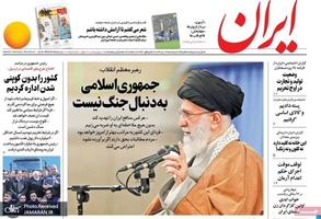 گزیده روزنامه های 12 دی 1398