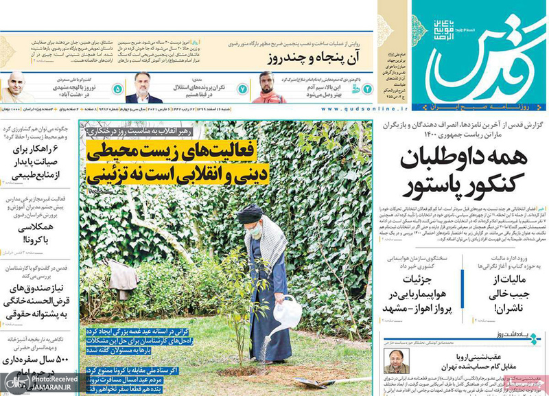 گزیده روزنامه های 16 اسفند 1399