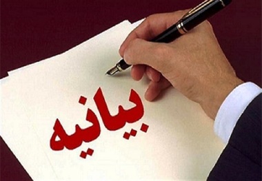 شورای مسئولان قضایی قزوین از سپاه پاسداران حمایت کرد