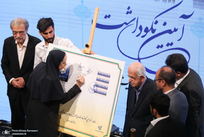 آییین نکوداشت هفتادمین سال آموزش مدیریت در کشور با حضور عارف