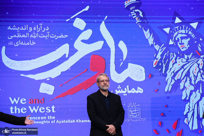 اختتامیه همایش ما و غرب در آرا و اندیشه های مقام معظم رهبری
