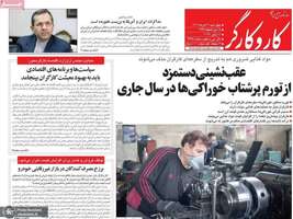 گزیده روزنامه های 21 خرداد 1404