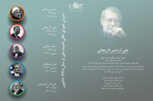 اینفوگرافیک | دبیران شورای عالی امنیت ملی از سال 1368 تاکنون