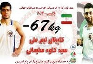 موی‌تای کاران سقزی راهی مسابقات جهانی بلاروس شدند