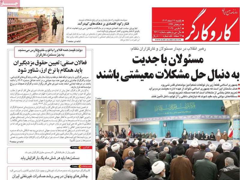 گزيده روزنامه های 19 اسفند 1403