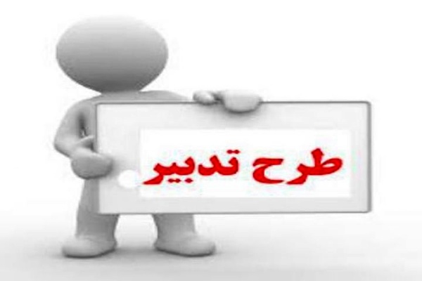 تشکیل ستاد تدابیر ویژه اقتصادی در استان زنجان