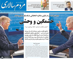 گزیده روزنامه های 10 مهر 1399