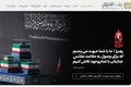 راه‌اندازی پایگاه اطلاع‌رسانی رهبر معظم انقلاب