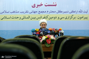 نشست خبری  آیت الله محسن اراکی دبیر کل مجمع جهانی تقریب