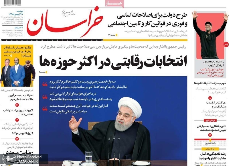گزیده روزنامه های 28 بهمن 1398