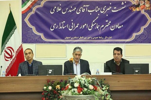 بیش از هزار  و ۸۰۰  طرح  در استان اصفهان به بهره برداری می‌رسد
