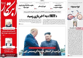 گزیده روزنامه های 5 دی 1398