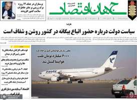 گزیده روزنامه های 19 تیر 1404