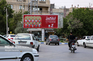 اینجا ایران است