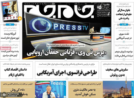 گزیده روزنامه های 26 آبان 1401