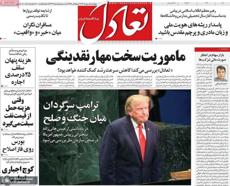 گزیده روزنامه های 1 مهر 1405