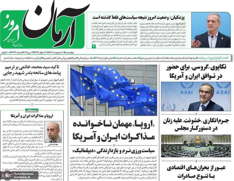 گزیده روزنامه های 10 اردیبهشت 1404