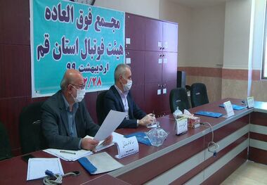 برکناری رییس هیات فوتبال قم در جلسه جنجالی