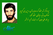 رهبر شهید انقلاب درباره شهید جهان‌آرا چه گفته است؟