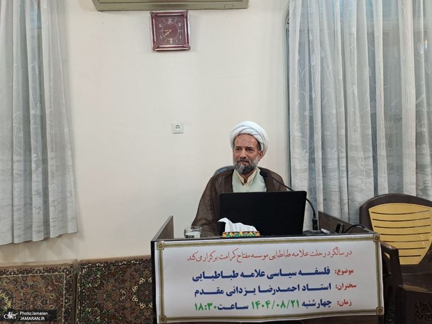 حکومت دموکراتیک در نظر علامه طباطبایی