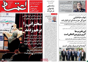 گزیده روزنامه های 1 مرداد 1401