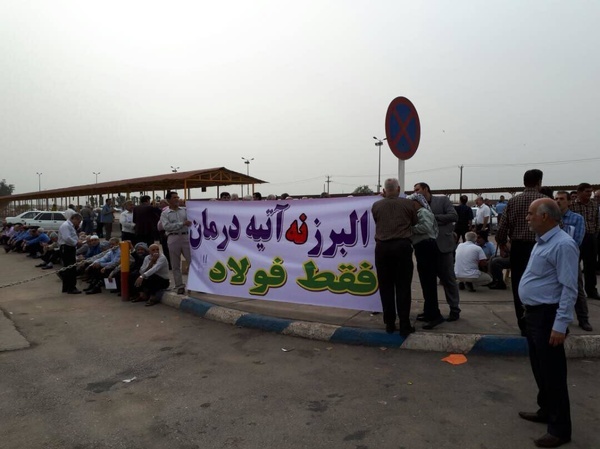تجمع بازنشستگان فولاد خوزستان در اعتراض به تغییر بیمه درمانی