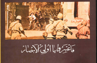 پوسترهایی از دوران انقلاب اسلامی برای گرامیداشت حادثه خونین ۱۳ آبان سال ۱۳۵۷ (8)