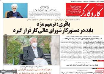گزیده روزنامه های 29 مرداد 1405