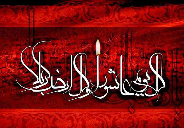 معنای کلمات عاشورا و تاسوعا چیست؟