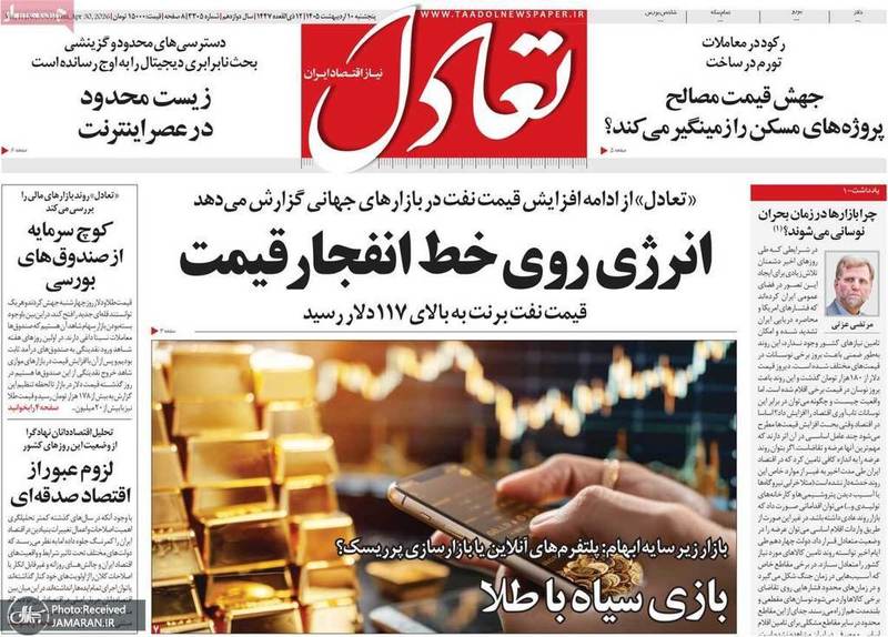 روزنامه