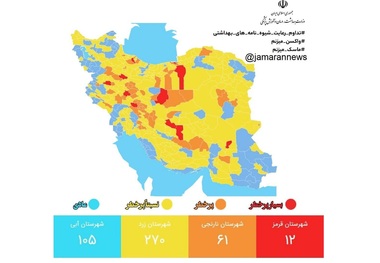 آخرین رنگ بندی کرونایی شهرهای کشور در 26 فروردین 1402/ افزایش شهرهای با وضعیت زرد + نقشه