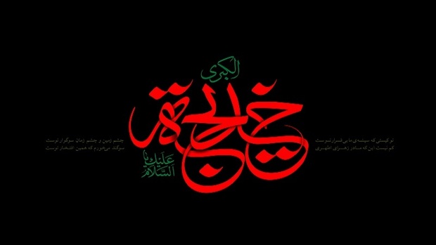 حضرت خدیجه(س) پیش از ظهور اسلام به چه القابی شهرت داشتند؟/علت قطع رابطه زنان مکه با ایشان چه بود؟/همسرداری حضرت خدیجه(س) چگونه بود؟