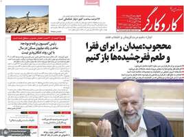 گزیده روزنامه های 25 مرداد 1402