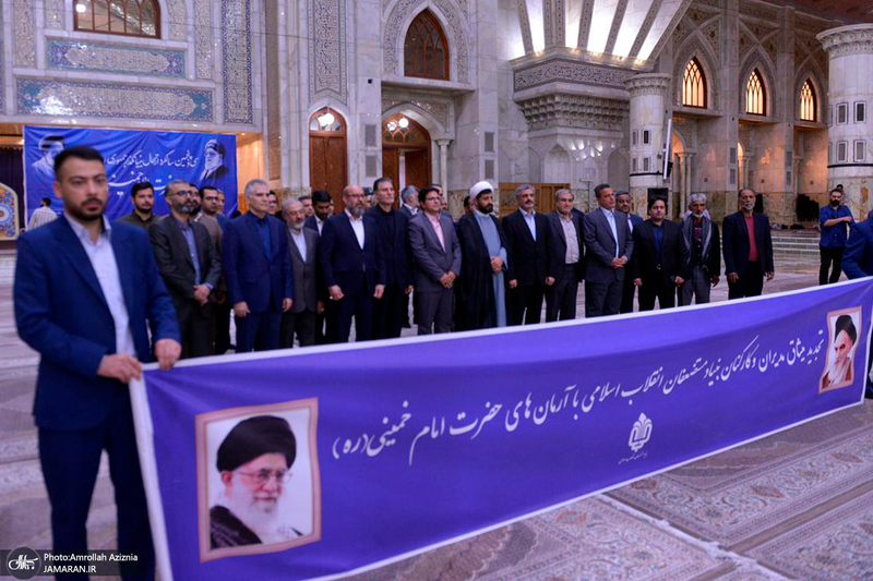 تجدید میثاق رئیس و جمعی از کارکنان بنیاد مستضعفان با آرمان های حضرت امام خمینی (س)