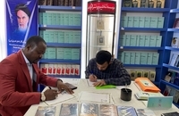 حضور معاونت بین‌الملل موسسه تنظیم و نشر آثار امام خمینی در سی و ششمین کنفرانس بین المللی وحدت اسلامی (7)