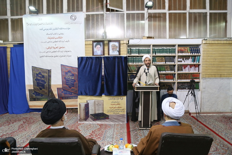 رونمایی از کتاب های «المکاسب المحرمه» و«ملحق العروه الوثقی» تالیف آیت الله العظمی صانعی(ره)