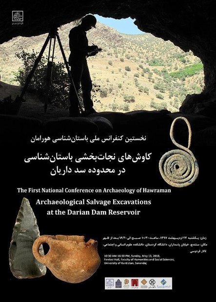 برنامه جامع برای کاوش های باستان شناسی کردستان تدوین شود