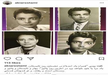 دل‌نوشته احمد کیارستمی در سالگرد تولد پدرش