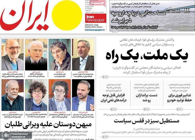 گزيده روزنامه های 5 اردیبهشت 1405