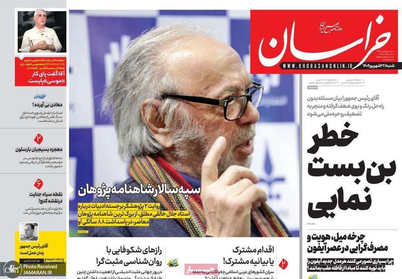 گزيده روزنامه های 22 شهریور 1404