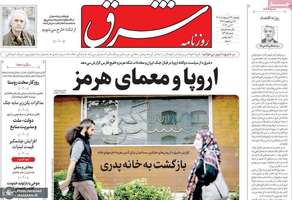 گزيده روزنامه های 24 اردیبهشت 1405