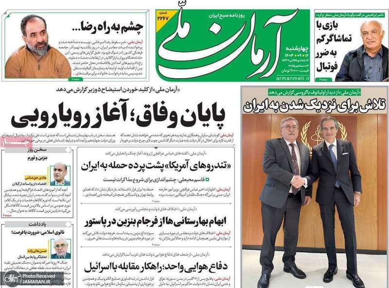 گزيده روزنامه هاى 12 آذر 1404