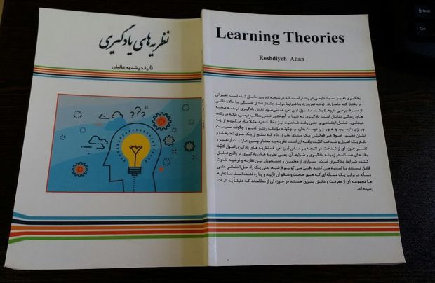 نظریه‌های یادگیری