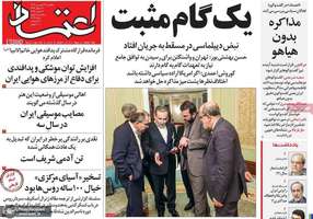 گزیده روزنامه های 24 فروردین 1404